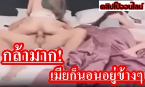 ดูคลิปหลุดทางบ้าน ขนาดเมียนอนอยู่ข้างๆยังกล้าขนาดนี้ ก็ดูดิเพื่อนกับผัว ไม่รู้จะเงี่ยน ร่าน อะไรขนาด