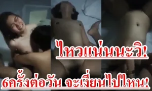 ดูด่วนคลิปเย็ดเมียเงี่ยนมาก ต้องให้ผัวทำการบ้านทุกวัน บางวัน6ครั้งต่อวัน ผัวไม่ไหว เลยชวนเพื่อนมาช่ว