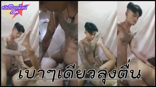 อย่าร้องดัง เบาๆหน่อยคับป้า เดียวลุงตื่น เข้าใจว่าไม่เคยเจอของใหญ่ยาว หลานชายเด็กแว้น แอบเย็ดสาวใหญ่