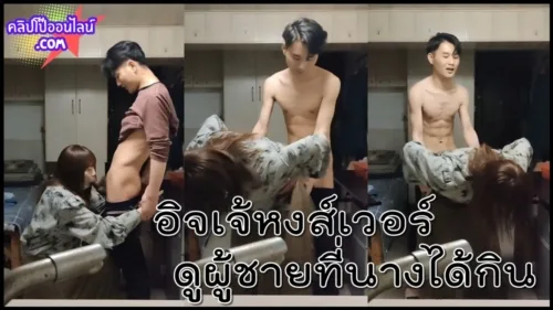 เกินไปป่าวเจ้แม่งดูผู้ชายที่เจ้หงส์นัดมากินดิ แต่ล่ะคนแม่งงานดี เค้าติดใจอะไรเจ้แกบางคนมาช้ำหลายรอบม