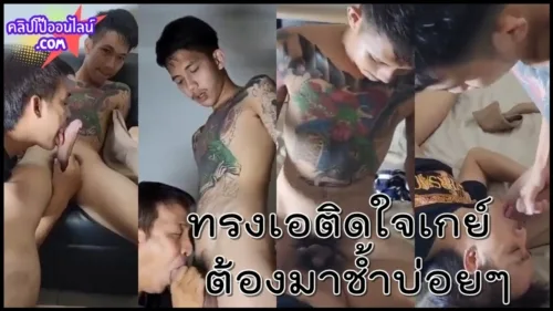 เป็นไงบอกแล้วจะติดใจ หนุ่มหล่อทรงเอ ควยใหญ่ยาว คงจะชอบลีลาเกย์ แอบแฟนชะนีมาช้ำกับผู้ชายด้วยกันบ่อยๆ